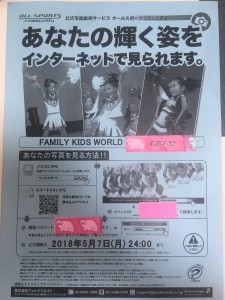 写真 2018-04-25 14 59 38